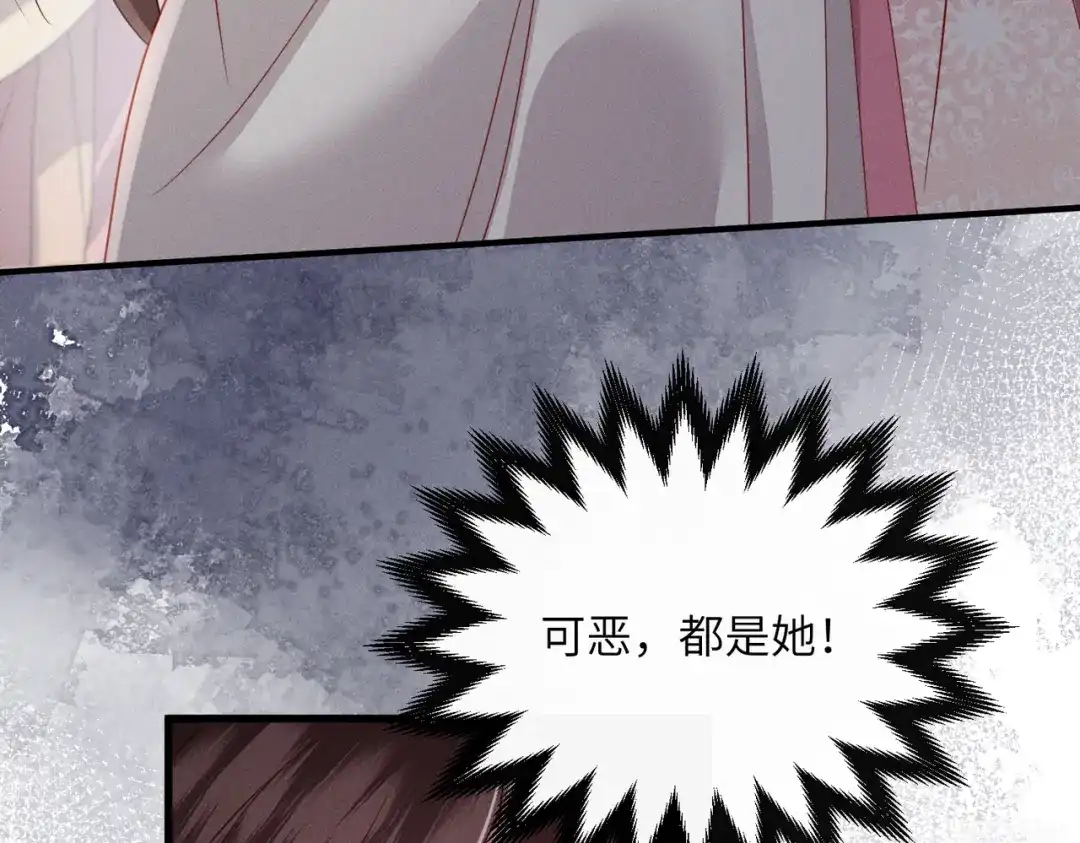 重生选个纨绔爹爹当皇帝 第23话 重查账本 第65页