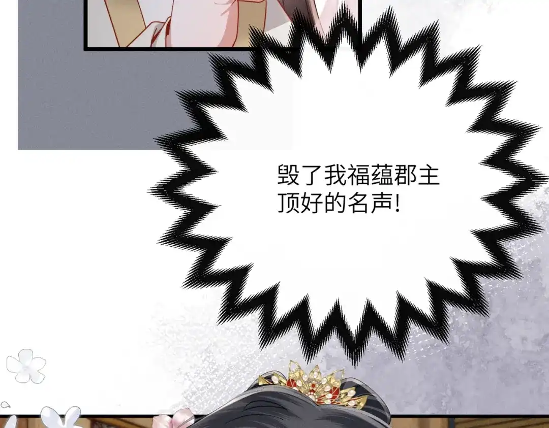 重生选个纨绔爹爹当皇帝 第23话 重查账本 第67页