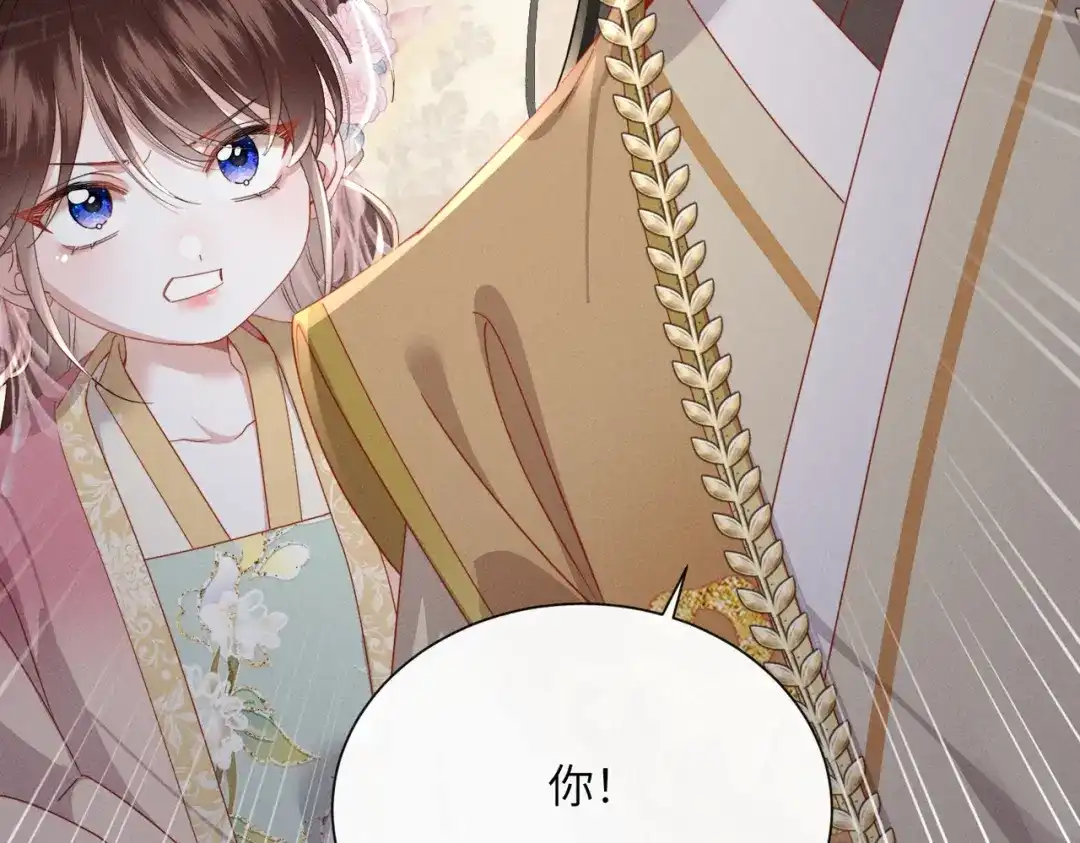重生选个纨绔爹爹当皇帝 第23话 重查账本 第15页