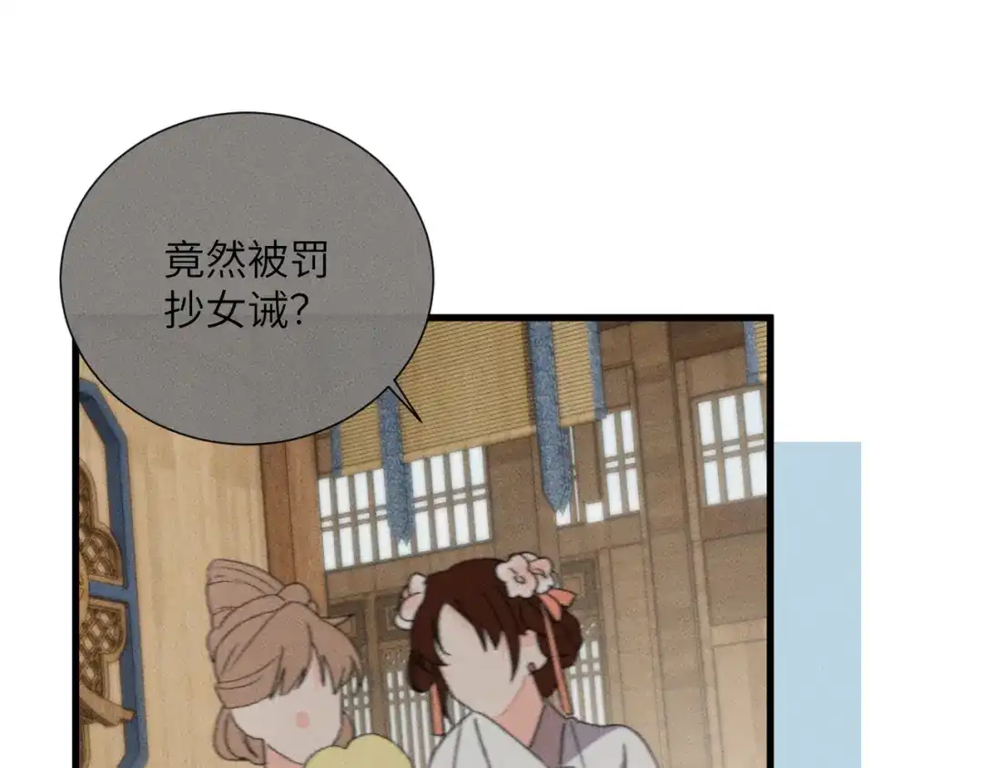 重生选个纨绔爹爹当皇帝 第23话 重查账本 第60页