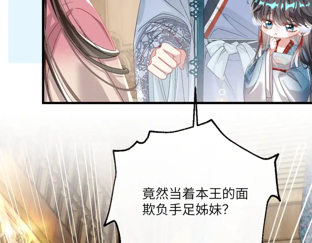 重生选个纨绔爹爹当皇帝 第23话 重查账本 第54页
