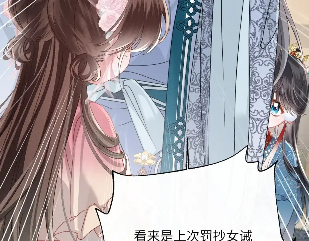 重生选个纨绔爹爹当皇帝 第23话 重查账本 第57页