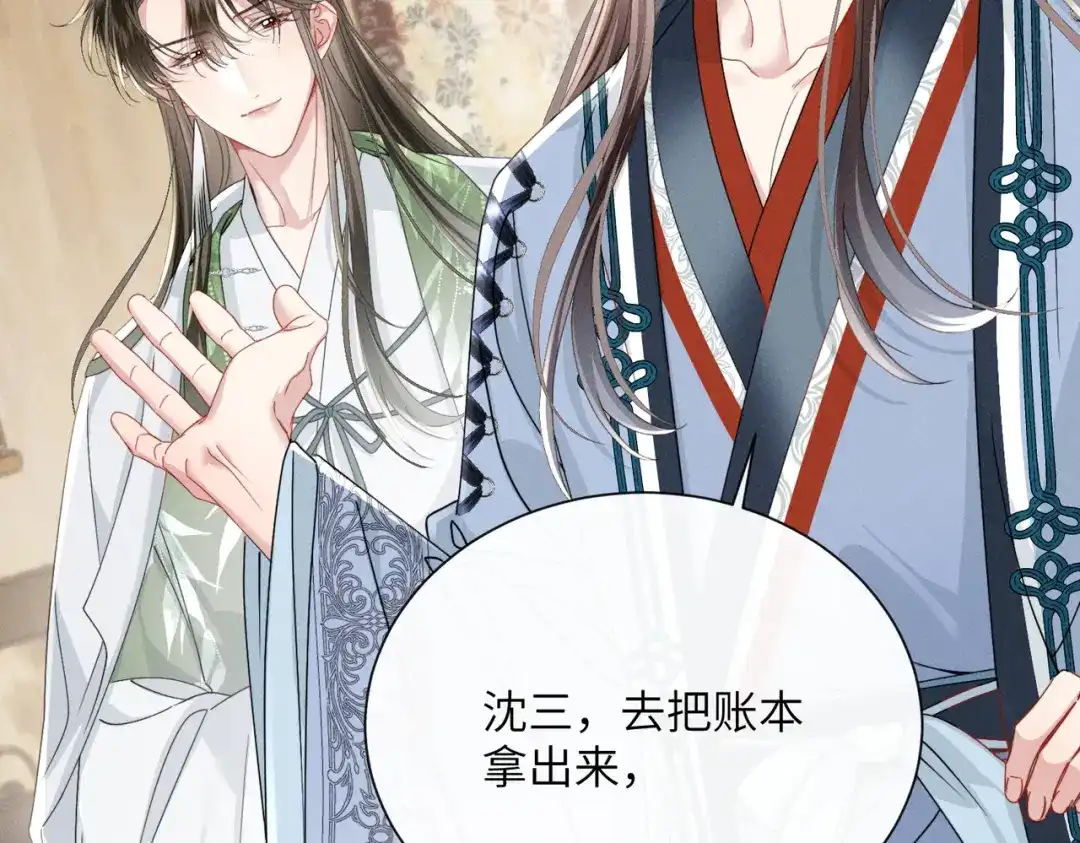 重生选个纨绔爹爹当皇帝 第23话 重查账本 第5页