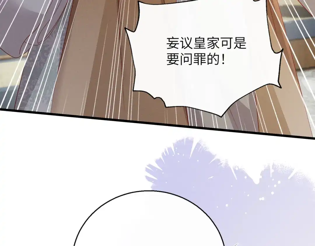 重生选个纨绔爹爹当皇帝 第23话 重查账本 第27页