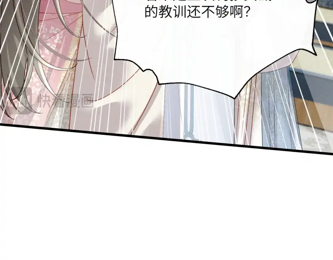 重生选个纨绔爹爹当皇帝 第23话 重查账本 第58页
