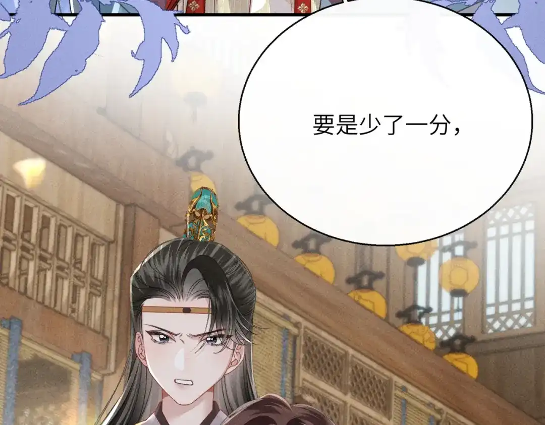 重生选个纨绔爹爹当皇帝 第23话 重查账本 第100页