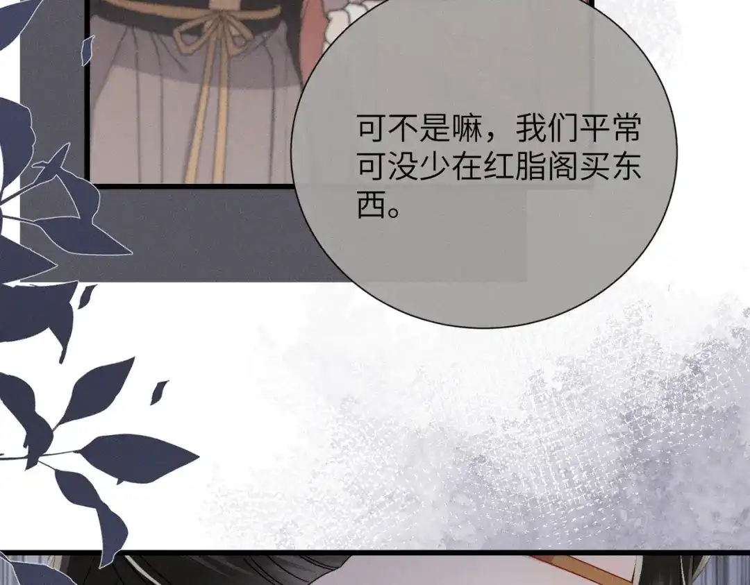 重生选个纨绔爹爹当皇帝 第23话 重查账本 第36页