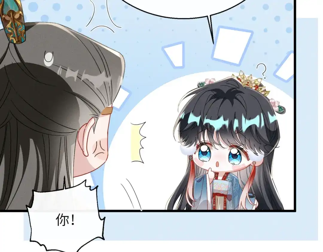 重生选个纨绔爹爹当皇帝 第23话 重查账本 第22页
