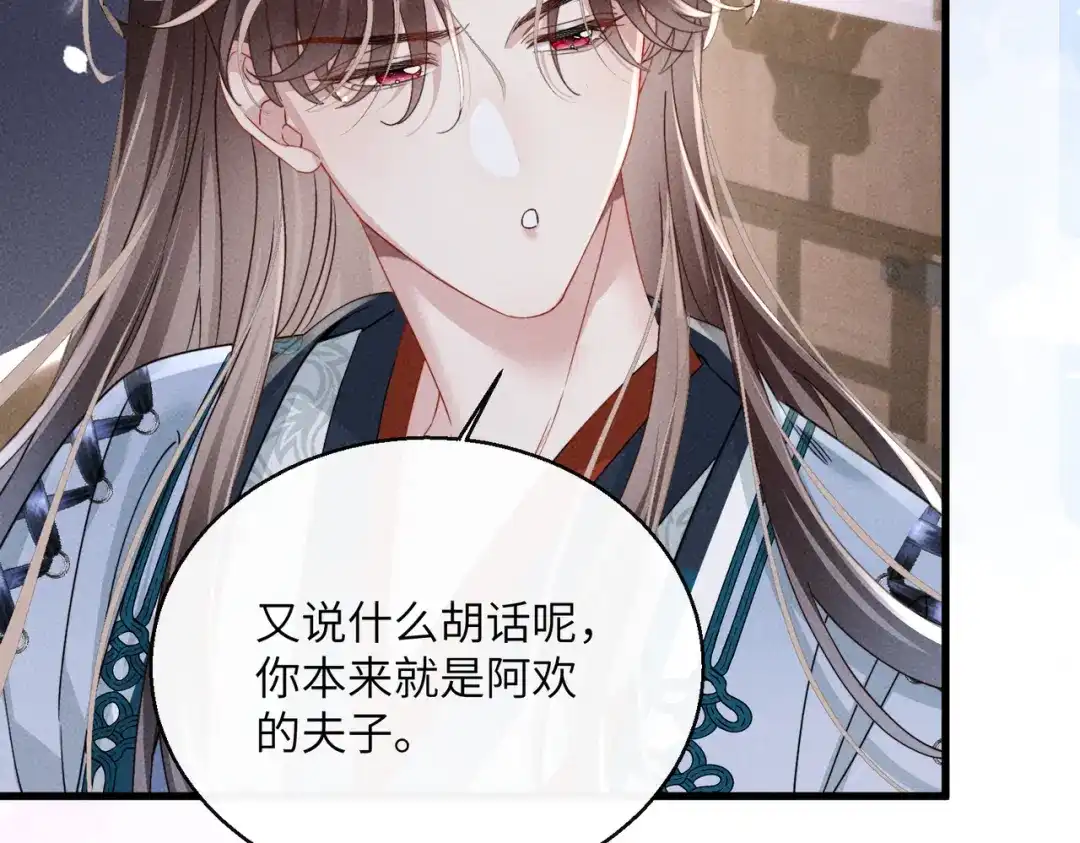 重生选个纨绔爹爹当皇帝 第23话 重查账本 第116页