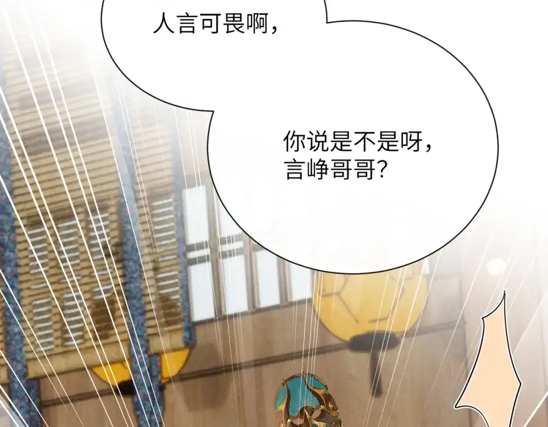 重生选个纨绔爹爹当皇帝 第23话 重查账本 第13页