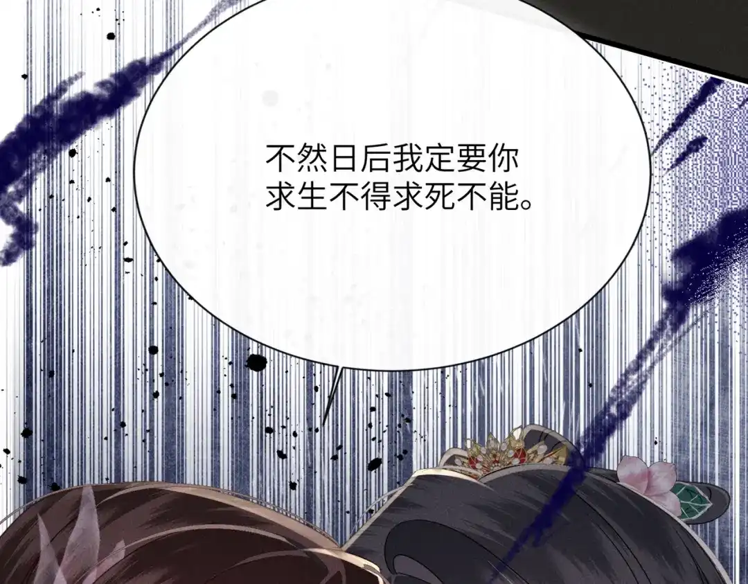 重生选个纨绔爹爹当皇帝 第23话 重查账本 第44页