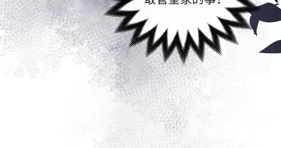 重生选个纨绔爹爹当皇帝 第23话 重查账本 第38页