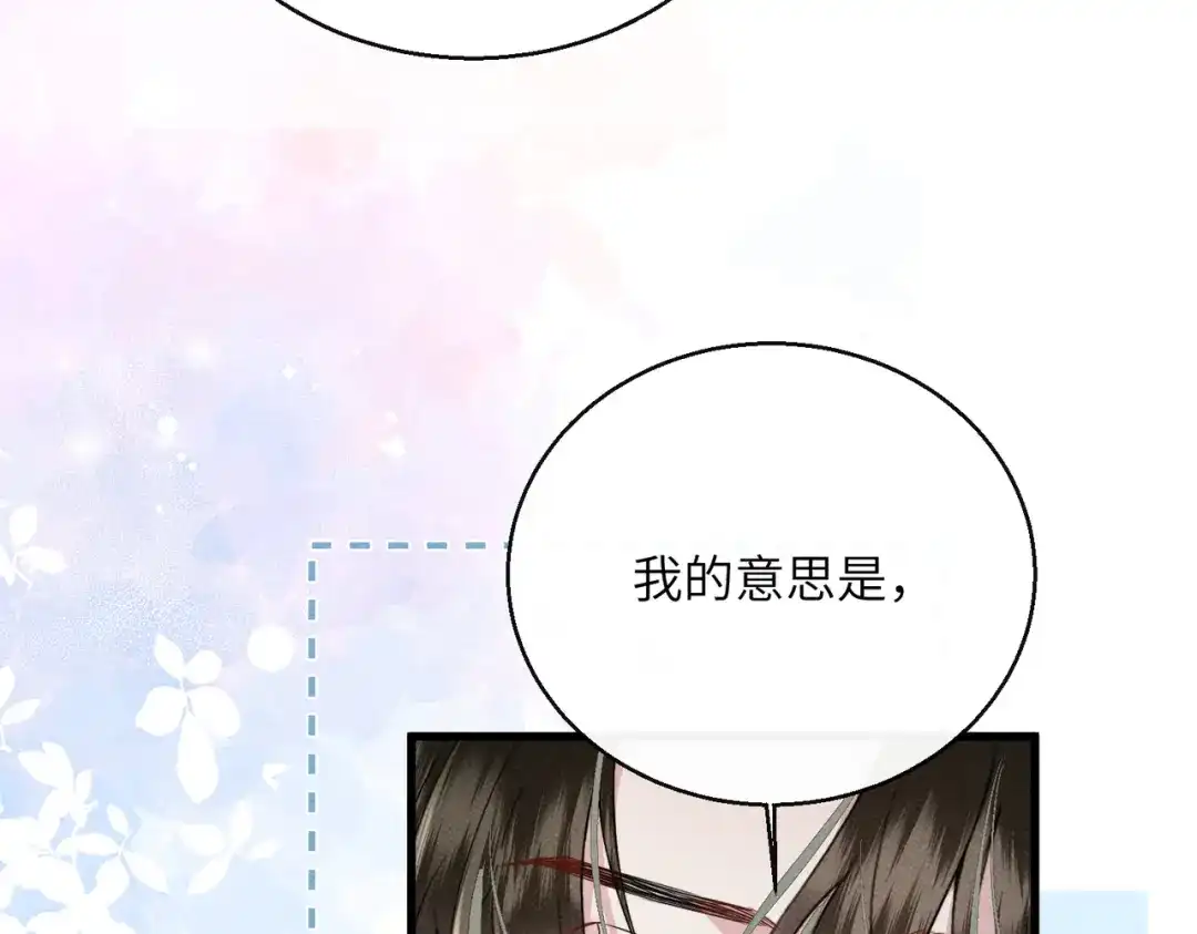 重生选个纨绔爹爹当皇帝 第23话 重查账本 第117页