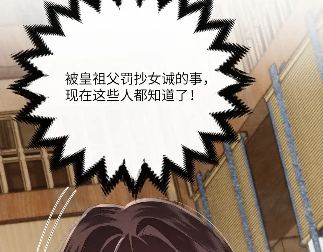 重生选个纨绔爹爹当皇帝 第23话 重查账本 第62页