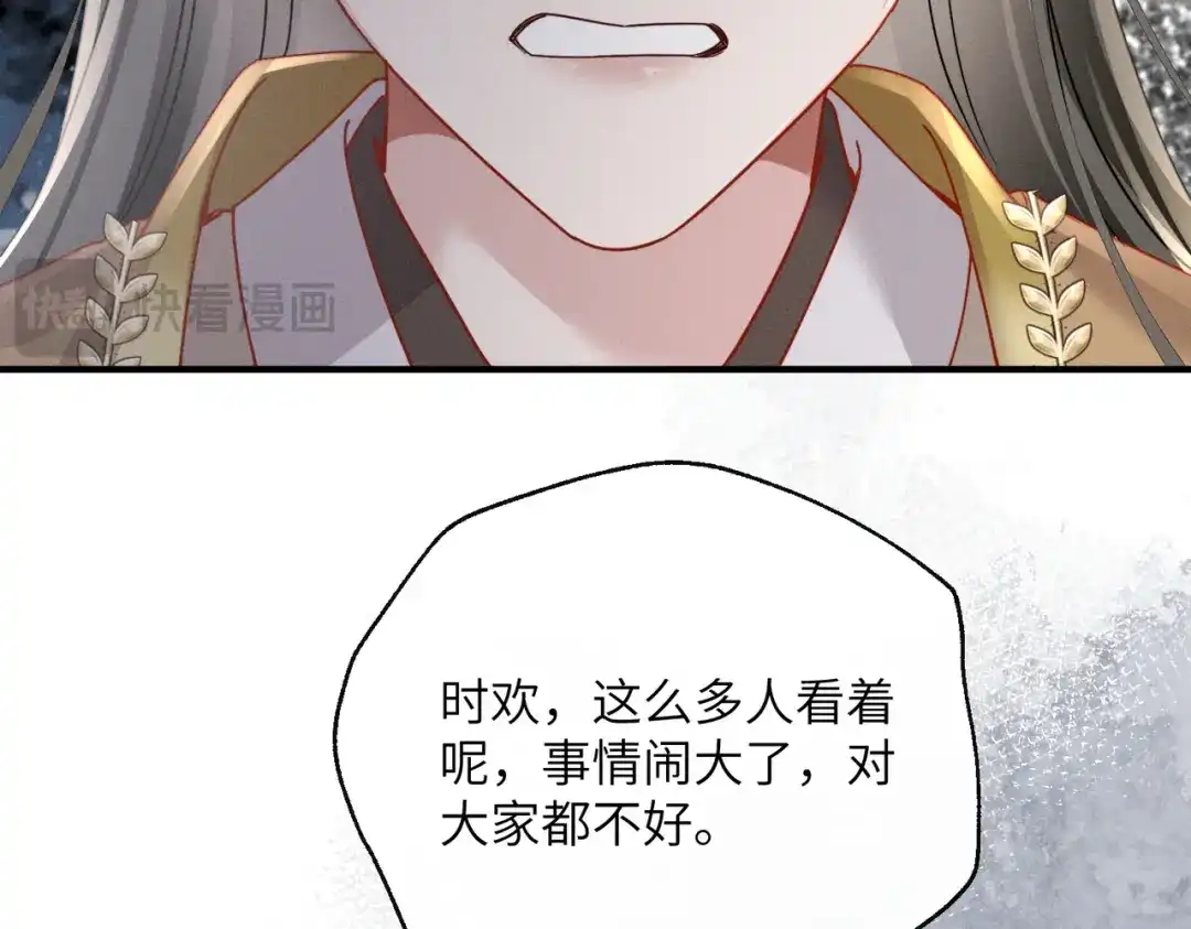 重生选个纨绔爹爹当皇帝 第23话 重查账本 第18页