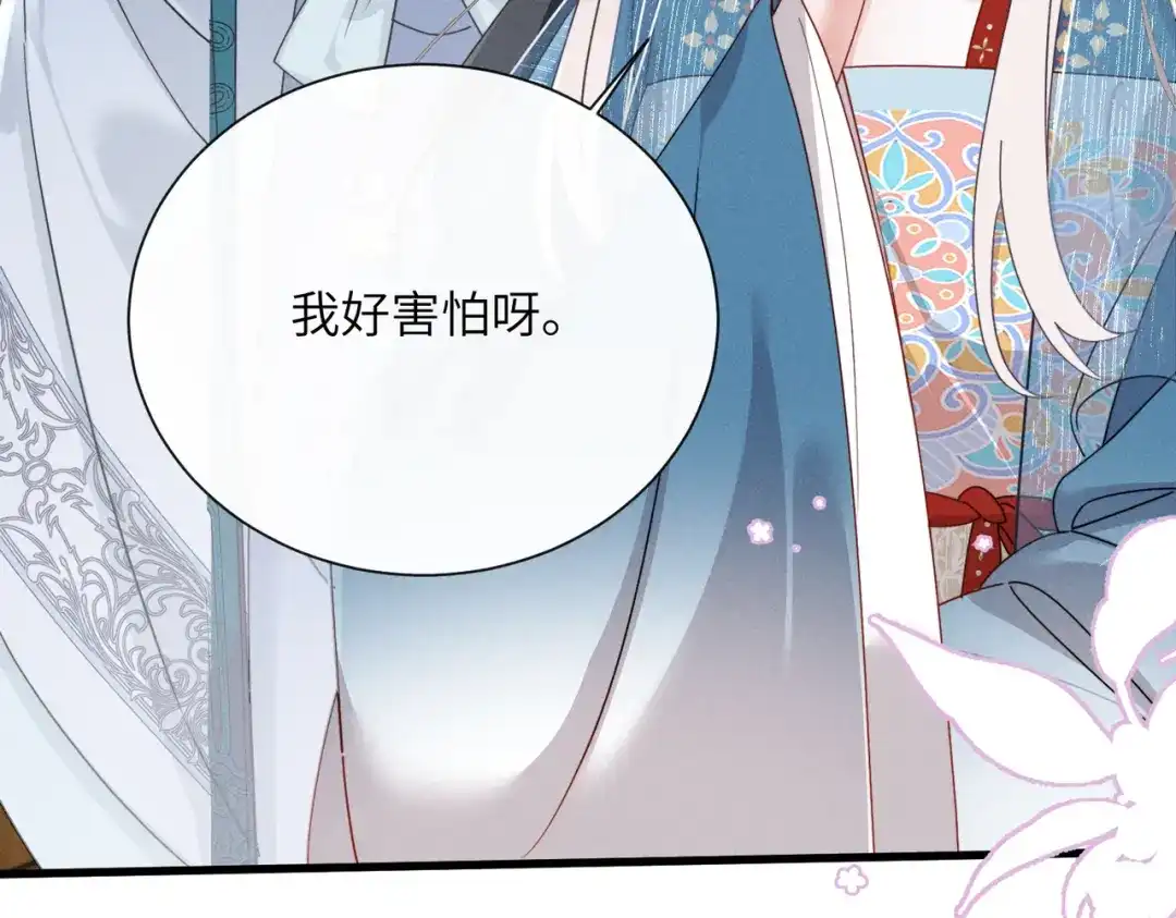 重生选个纨绔爹爹当皇帝 第23话 重查账本 第51页