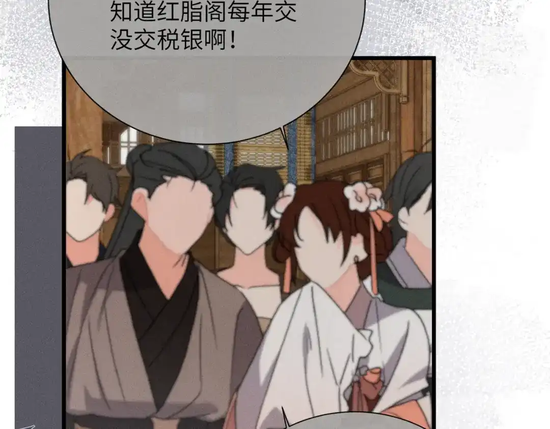 重生选个纨绔爹爹当皇帝 第23话 重查账本 第35页