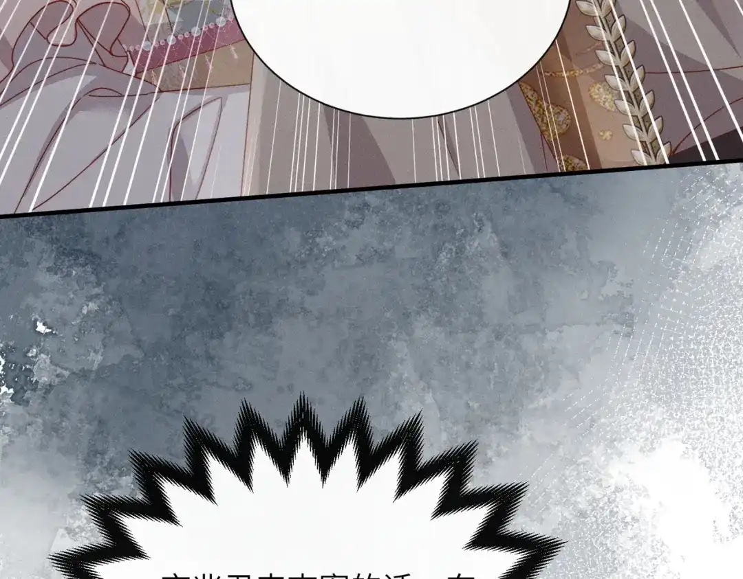 重生选个纨绔爹爹当皇帝 第23话 重查账本 第16页