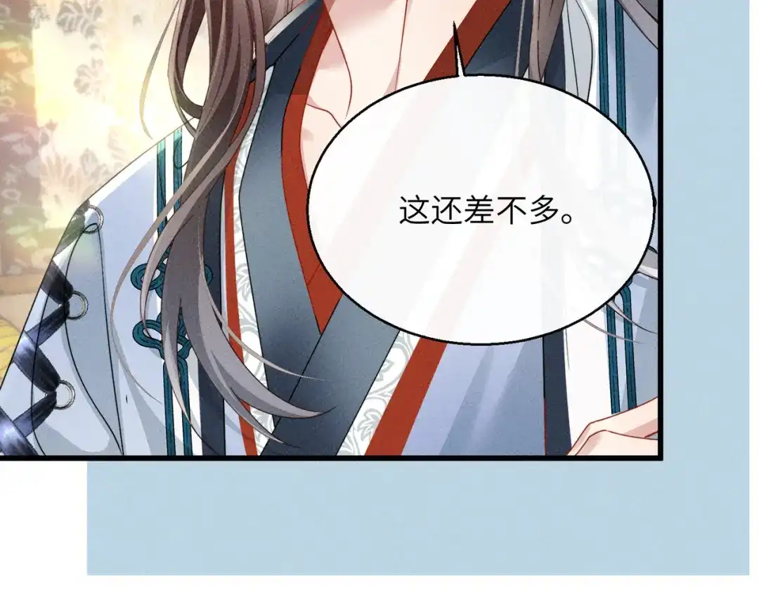 重生选个纨绔爹爹当皇帝 第23话 重查账本 第83页
