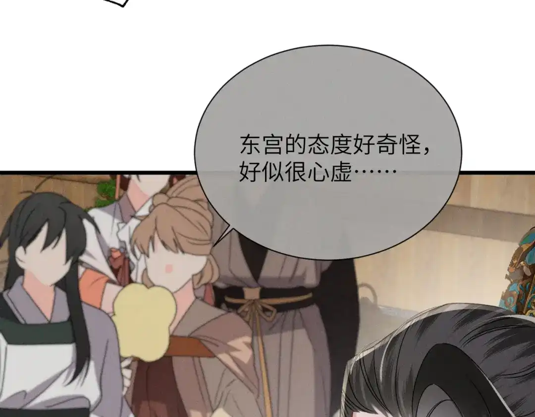 重生选个纨绔爹爹当皇帝 第23话 重查账本 第23页