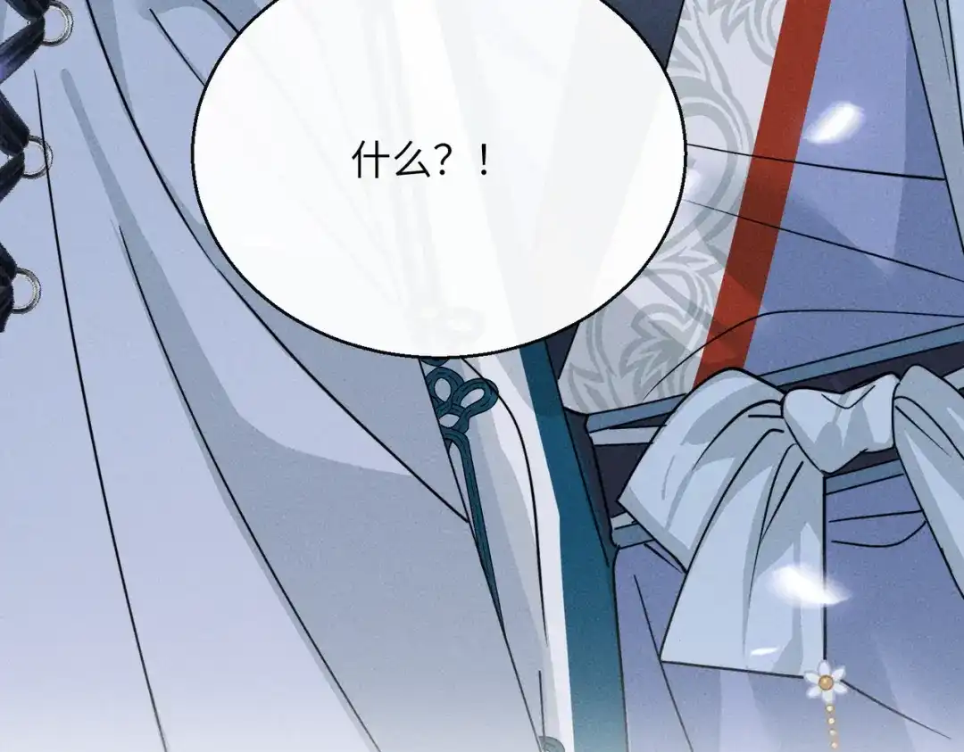 重生选个纨绔爹爹当皇帝 第23话 重查账本 第126页