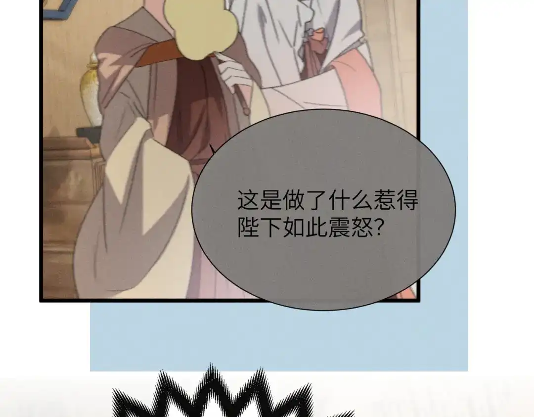 重生选个纨绔爹爹当皇帝 第23话 重查账本 第61页