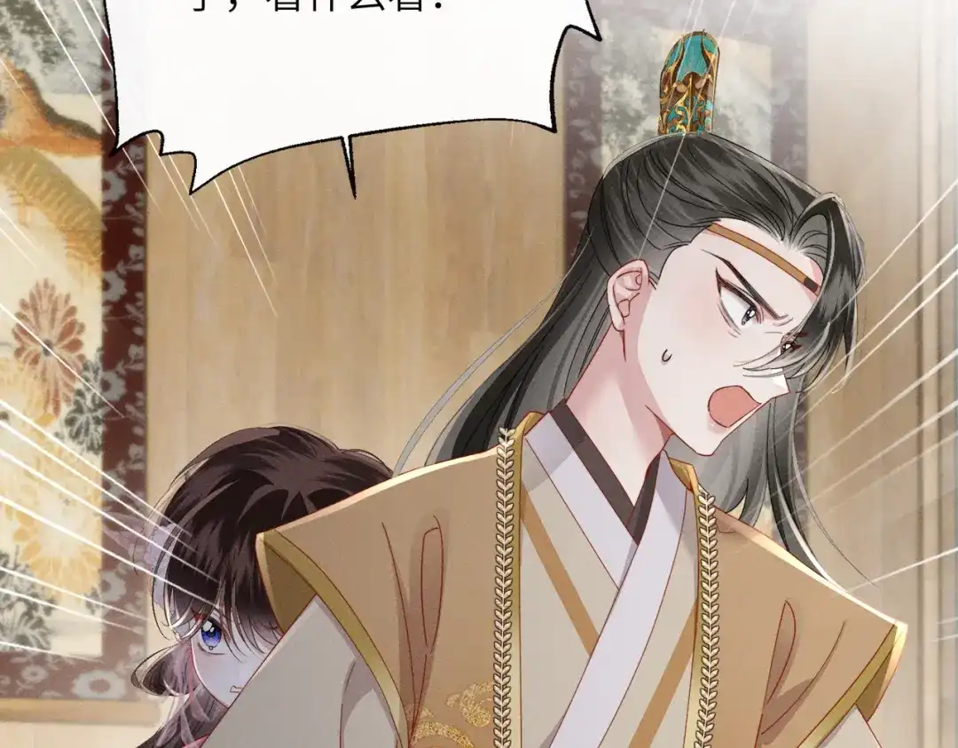 重生选个纨绔爹爹当皇帝 第23话 重查账本 第25页
