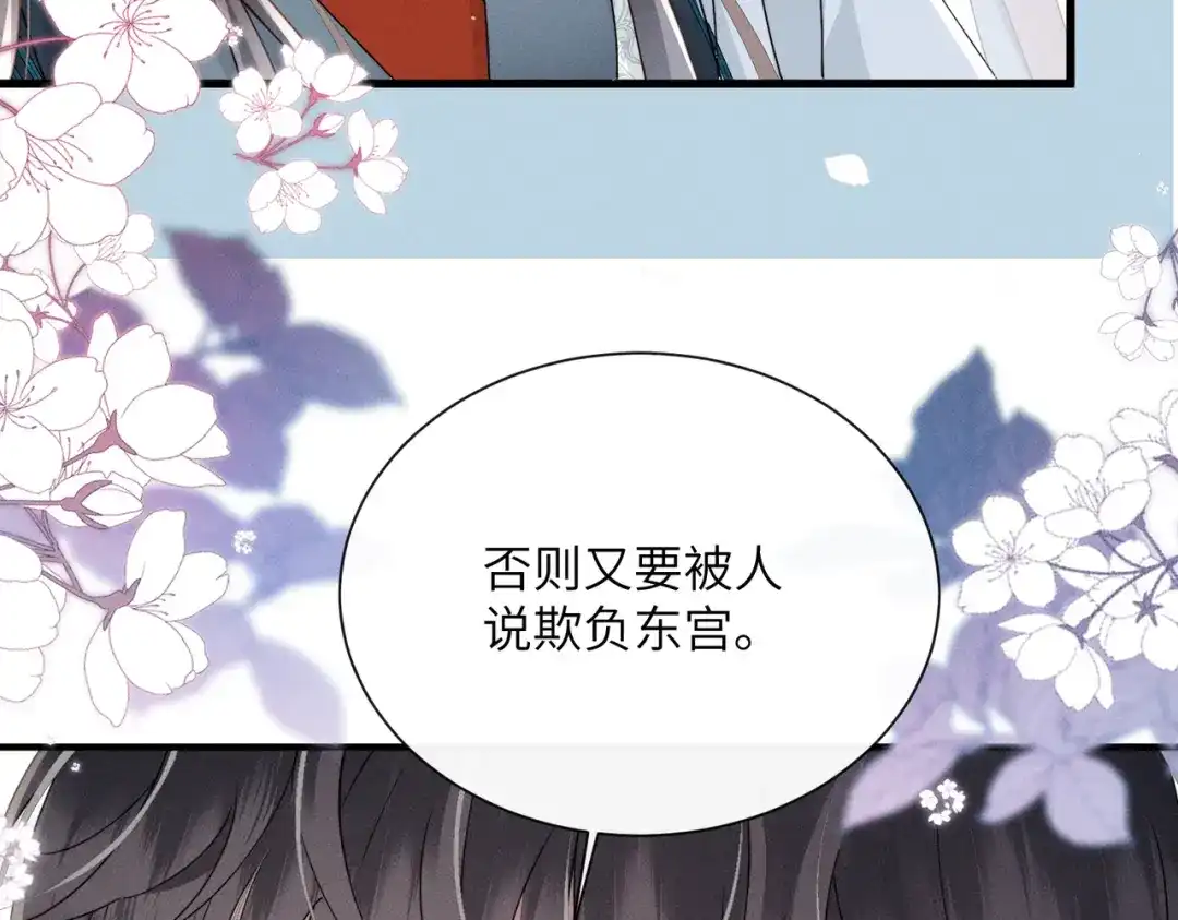 重生选个纨绔爹爹当皇帝 第23话 重查账本 第11页