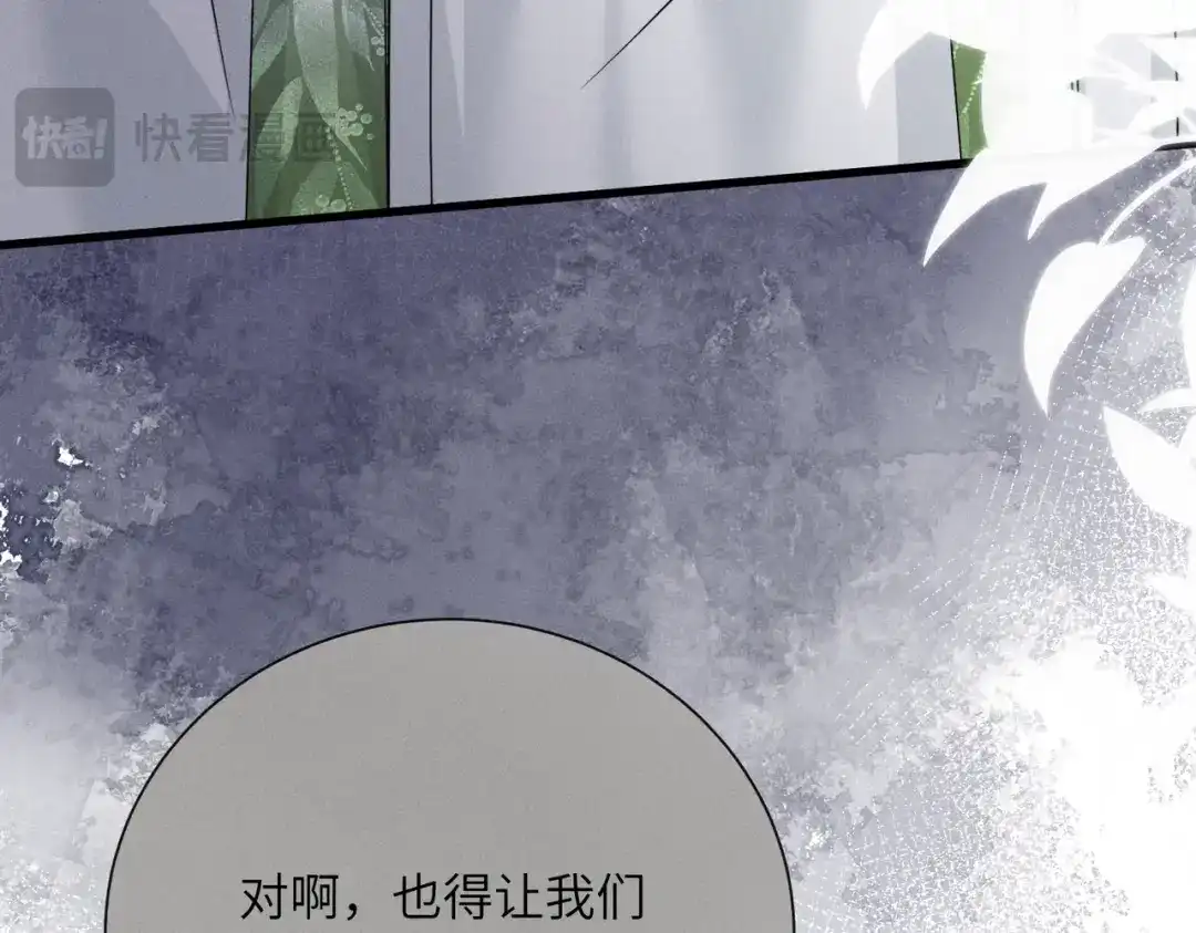 重生选个纨绔爹爹当皇帝 第23话 重查账本 第34页