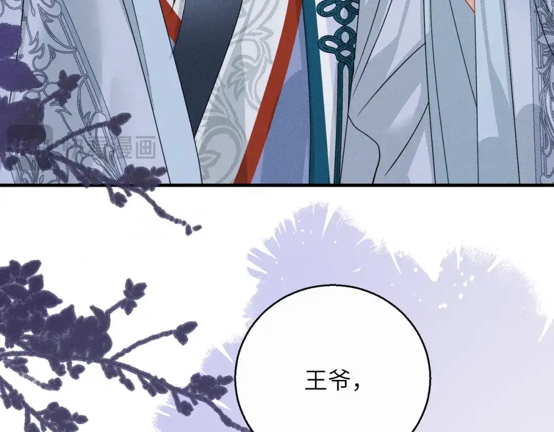 重生选个纨绔爹爹当皇帝 第23话 重查账本 第110页