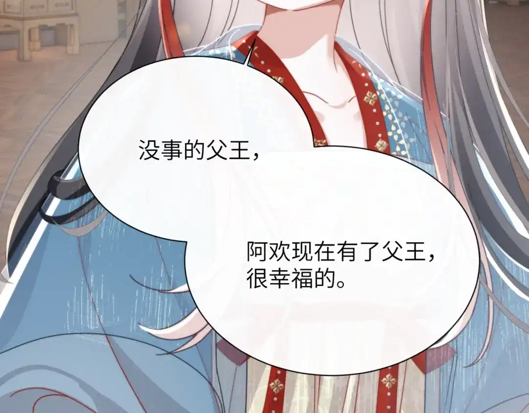 重生选个纨绔爹爹当皇帝 第24话 阿欢想赈灾 第103页