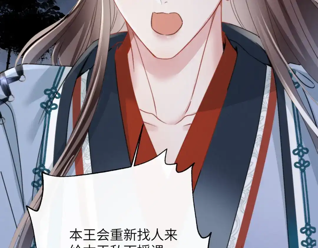 重生选个纨绔爹爹当皇帝 第24话 阿欢想赈灾 第19页