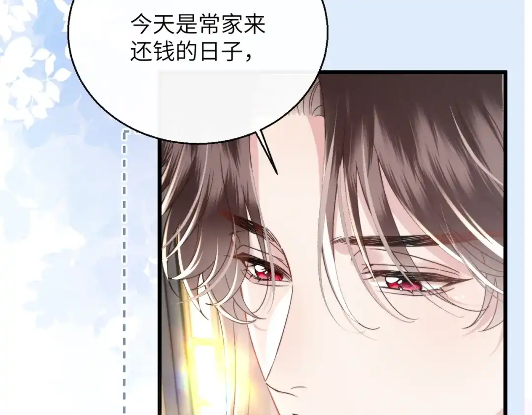 重生选个纨绔爹爹当皇帝 第24话 阿欢想赈灾 第42页