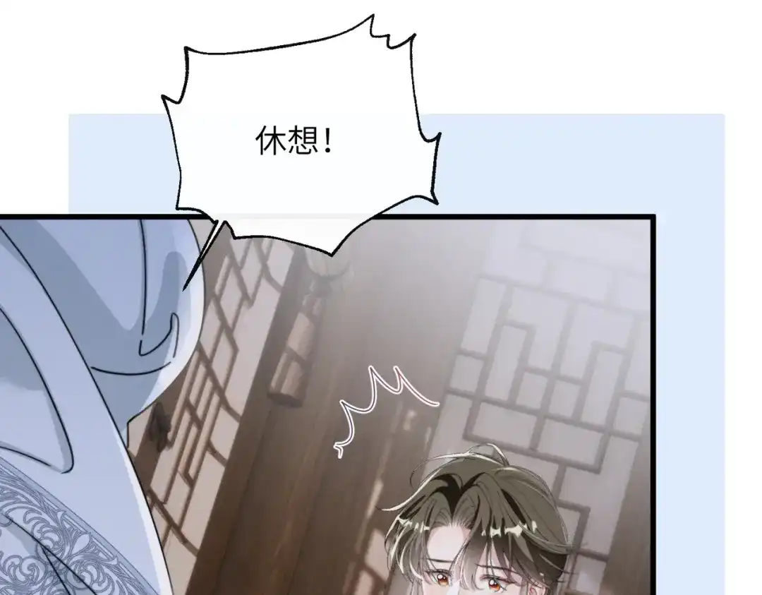 重生选个纨绔爹爹当皇帝 第24话 阿欢想赈灾 第16页