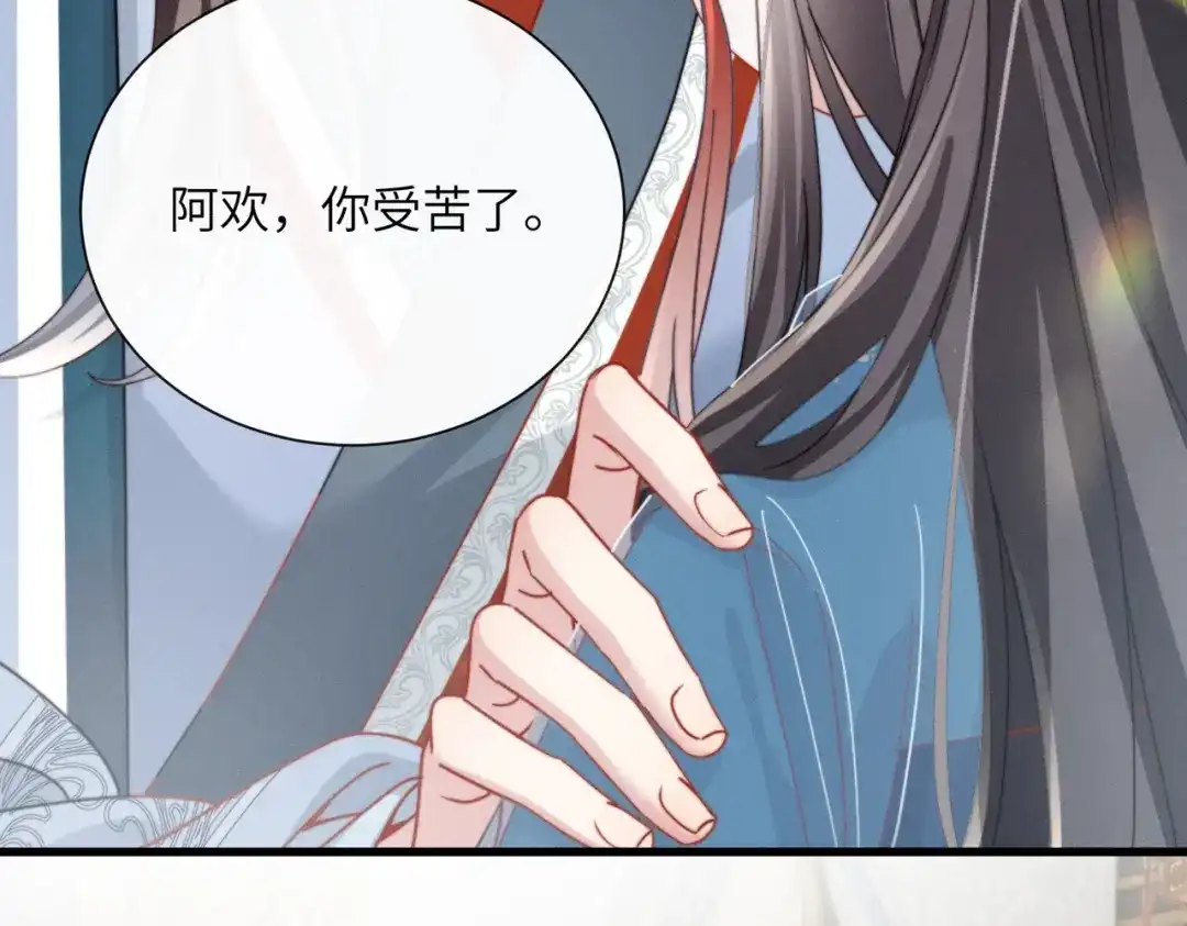 重生选个纨绔爹爹当皇帝 第24话 阿欢想赈灾 第101页