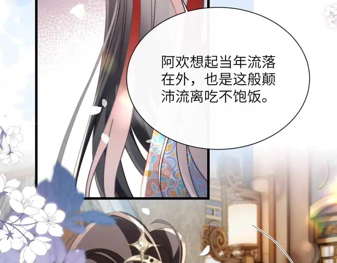 重生选个纨绔爹爹当皇帝 第24话 阿欢想赈灾 第98页