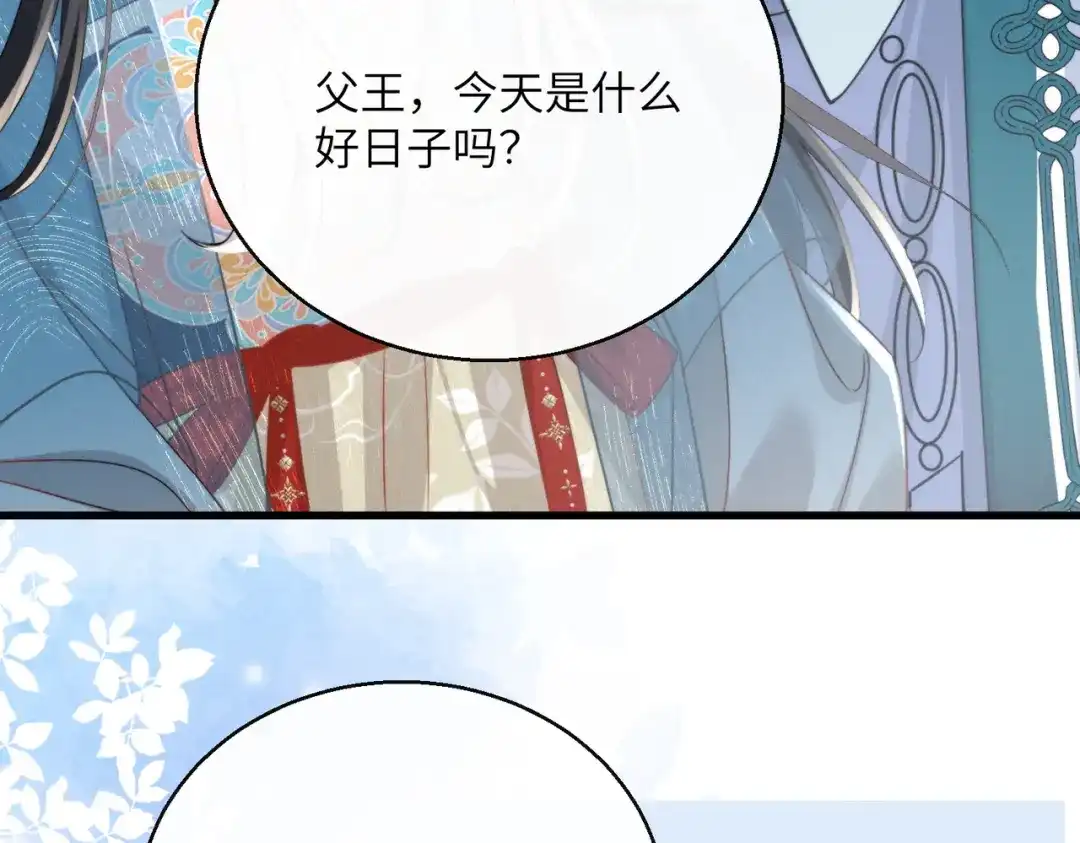 重生选个纨绔爹爹当皇帝 第24话 阿欢想赈灾 第41页