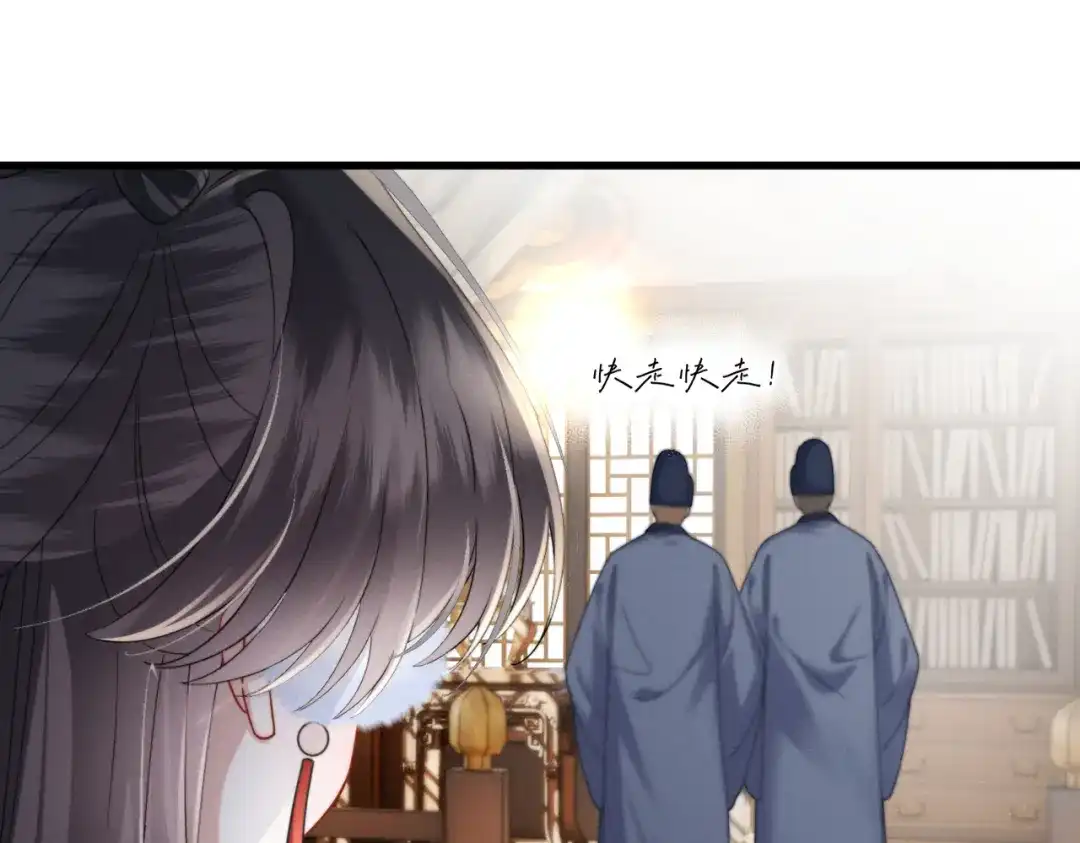 重生选个纨绔爹爹当皇帝 第24话 阿欢想赈灾 第82页