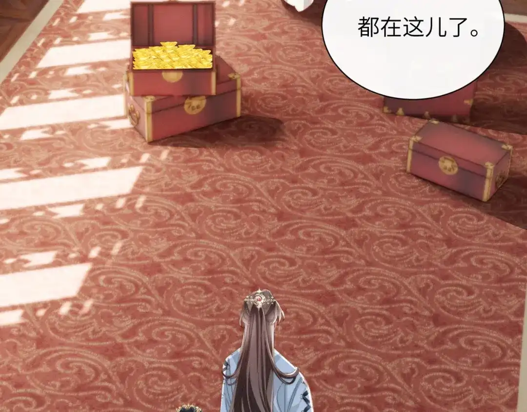 重生选个纨绔爹爹当皇帝 第24话 阿欢想赈灾 第55页