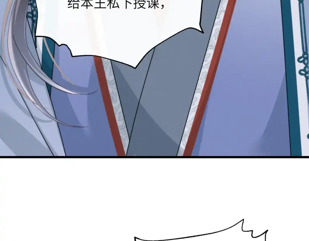重生选个纨绔爹爹当皇帝 第24话 阿欢想赈灾 第20页