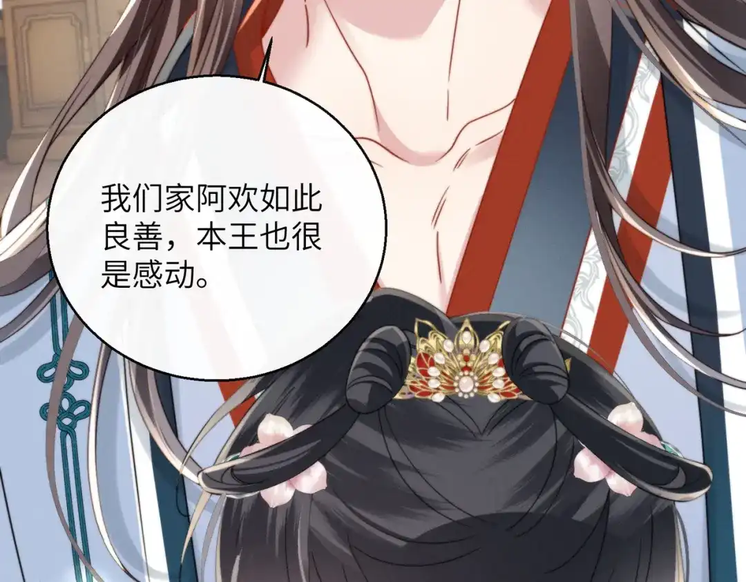 重生选个纨绔爹爹当皇帝 第24话 阿欢想赈灾 第111页