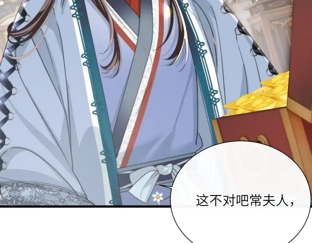 重生选个纨绔爹爹当皇帝 第24话 阿欢想赈灾 第58页