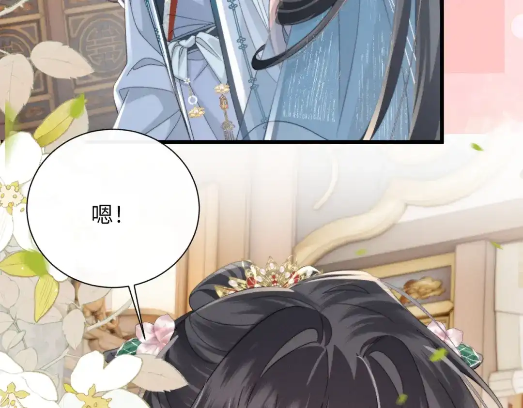重生选个纨绔爹爹当皇帝 第24话 阿欢想赈灾 第115页