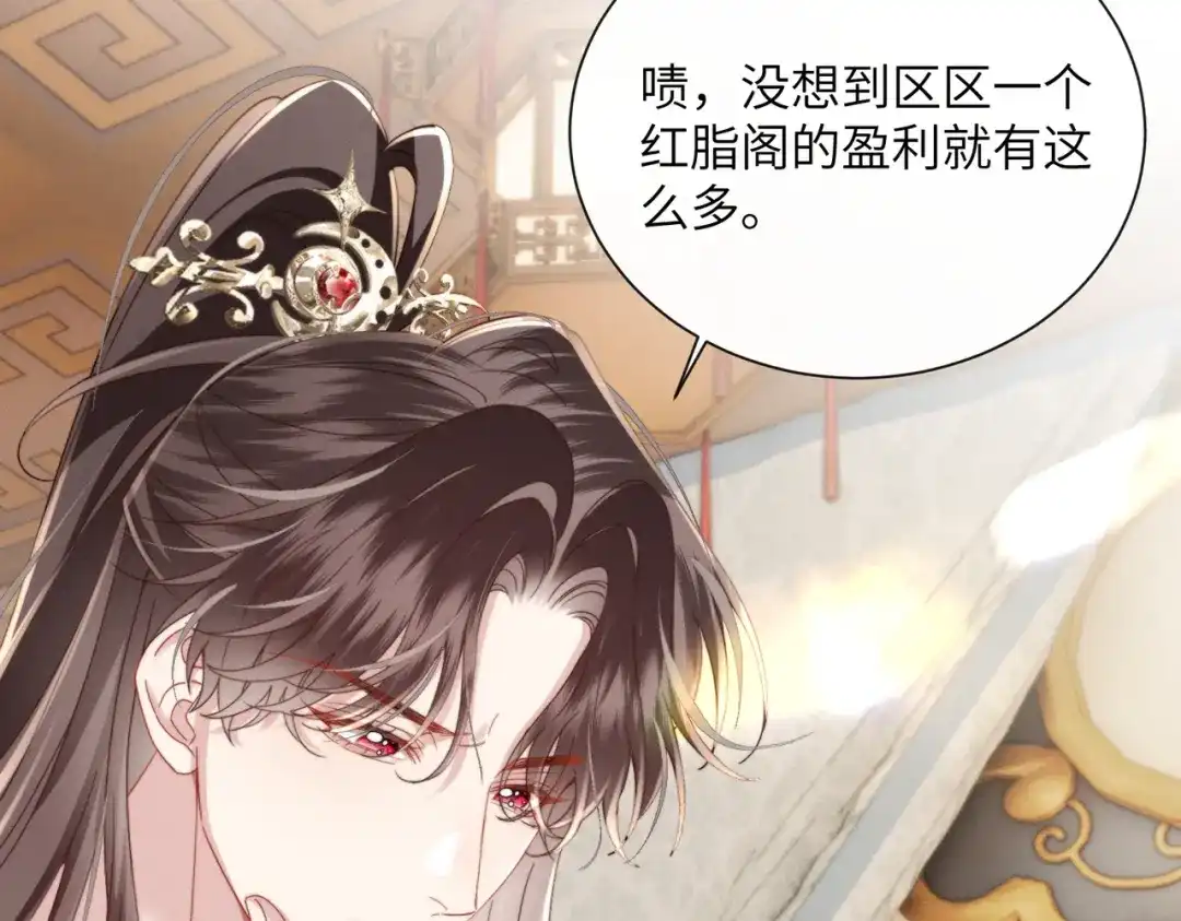 重生选个纨绔爹爹当皇帝 第24话 阿欢想赈灾 第87页