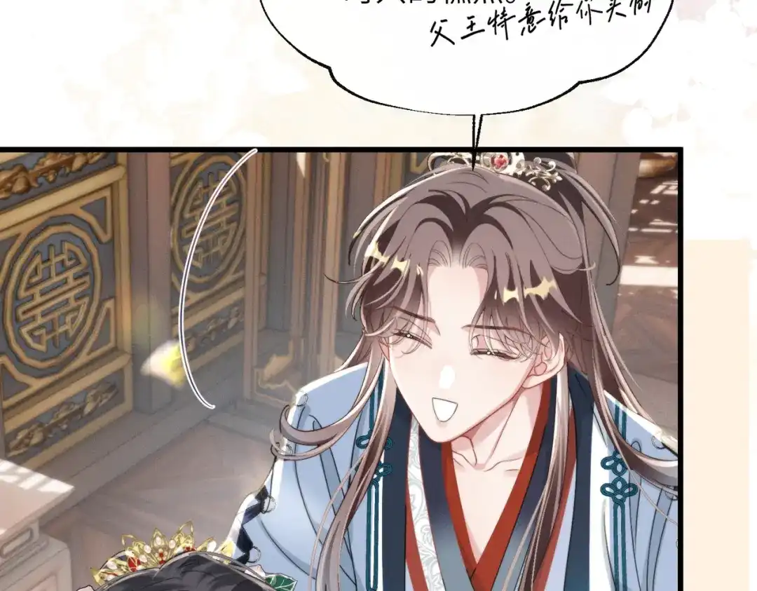 重生选个纨绔爹爹当皇帝 第24话 阿欢想赈灾 第33页
