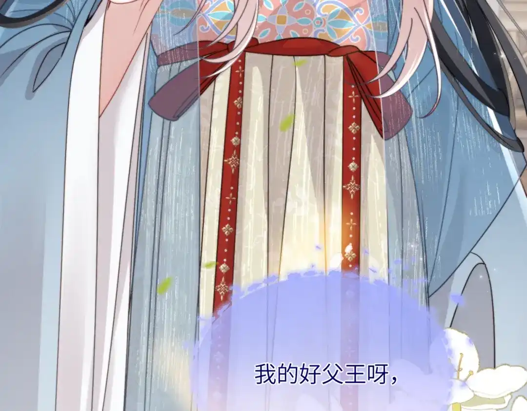重生选个纨绔爹爹当皇帝 第24话 阿欢想赈灾 第117页