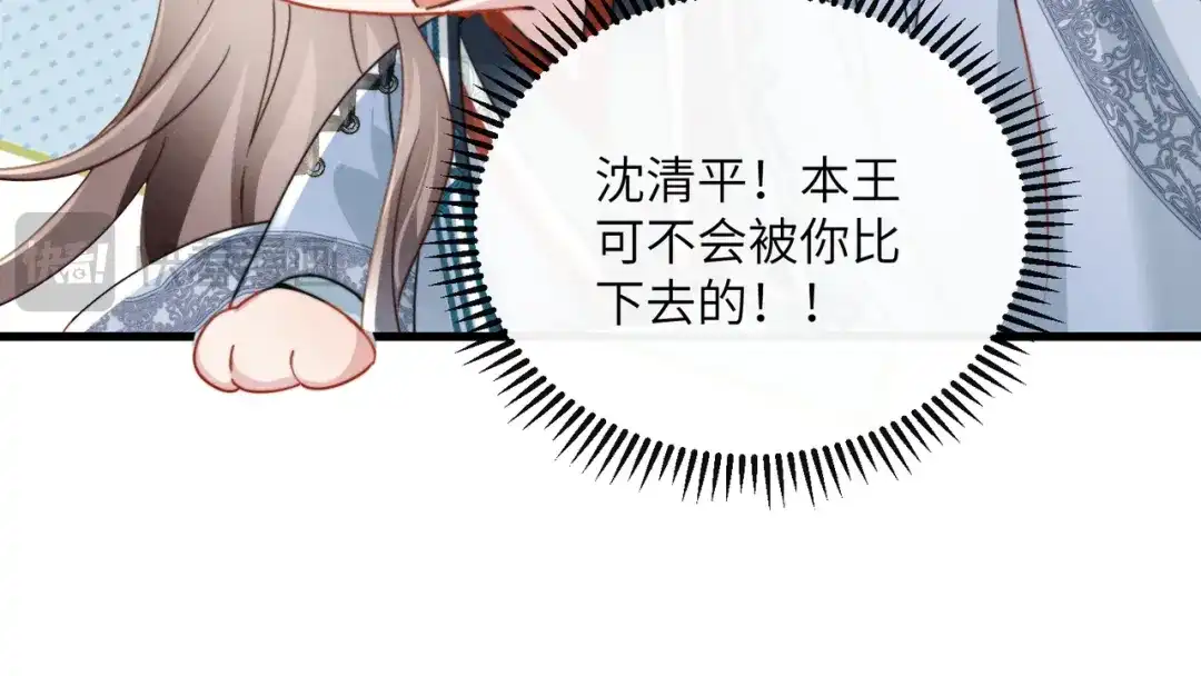 重生选个纨绔爹爹当皇帝 第24话 阿欢想赈灾 第27页