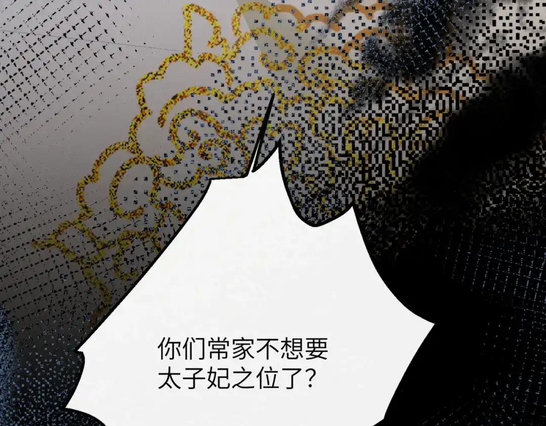 重生选个纨绔爹爹当皇帝 第25话 意外之喜 第117页