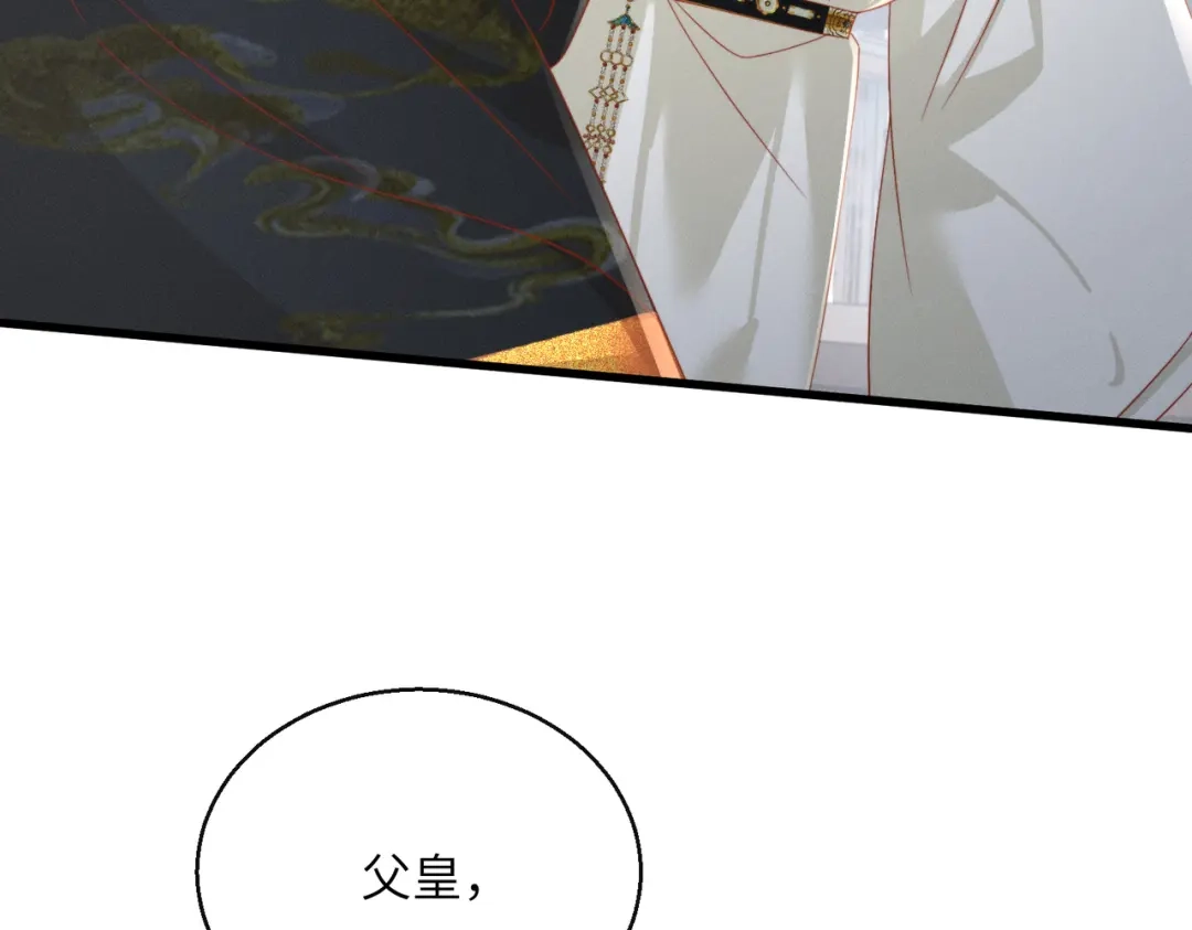 重生选个纨绔爹爹当皇帝 第25话 意外之喜 第55页