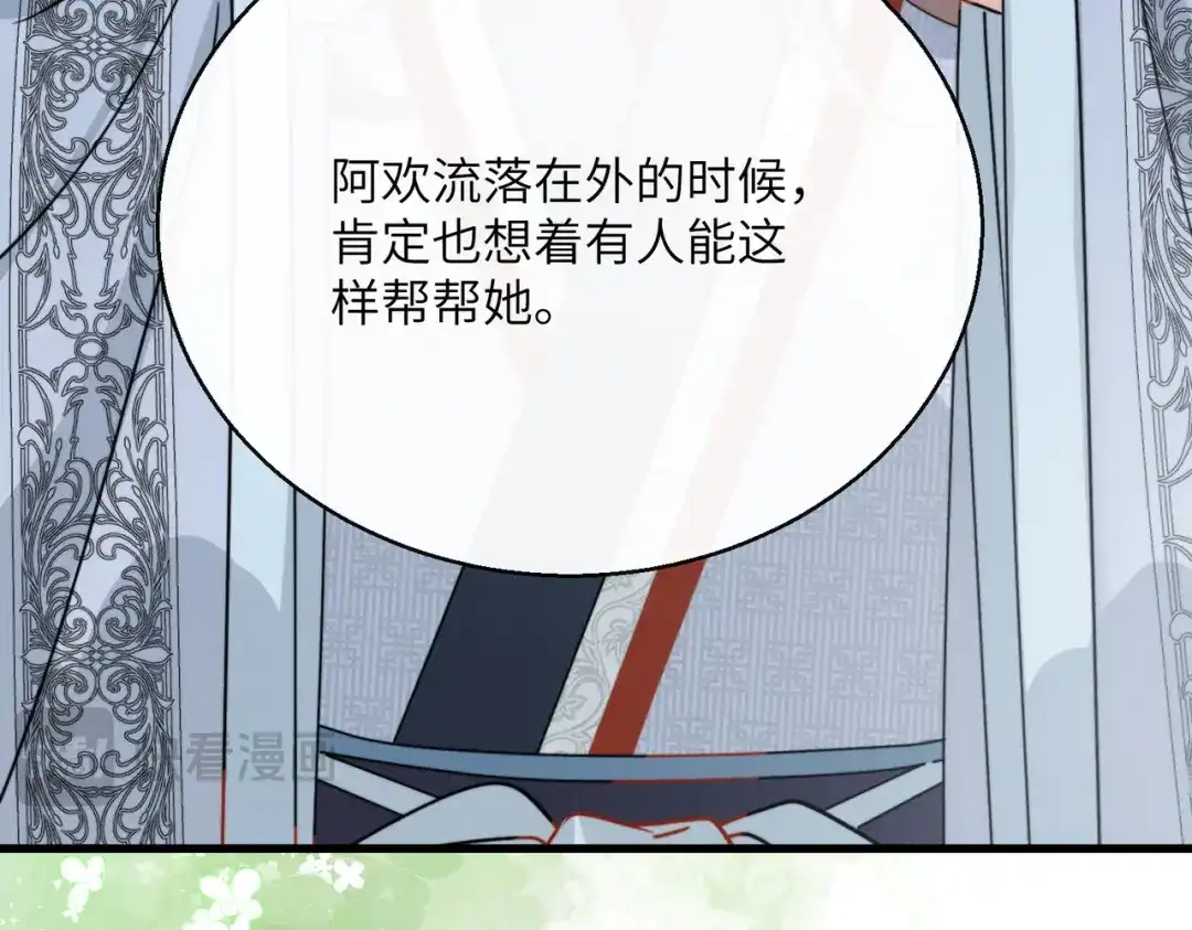 重生选个纨绔爹爹当皇帝 第25话 意外之喜 第60页